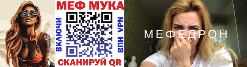 Меф mephedrone  Купить закладки  Тайга 